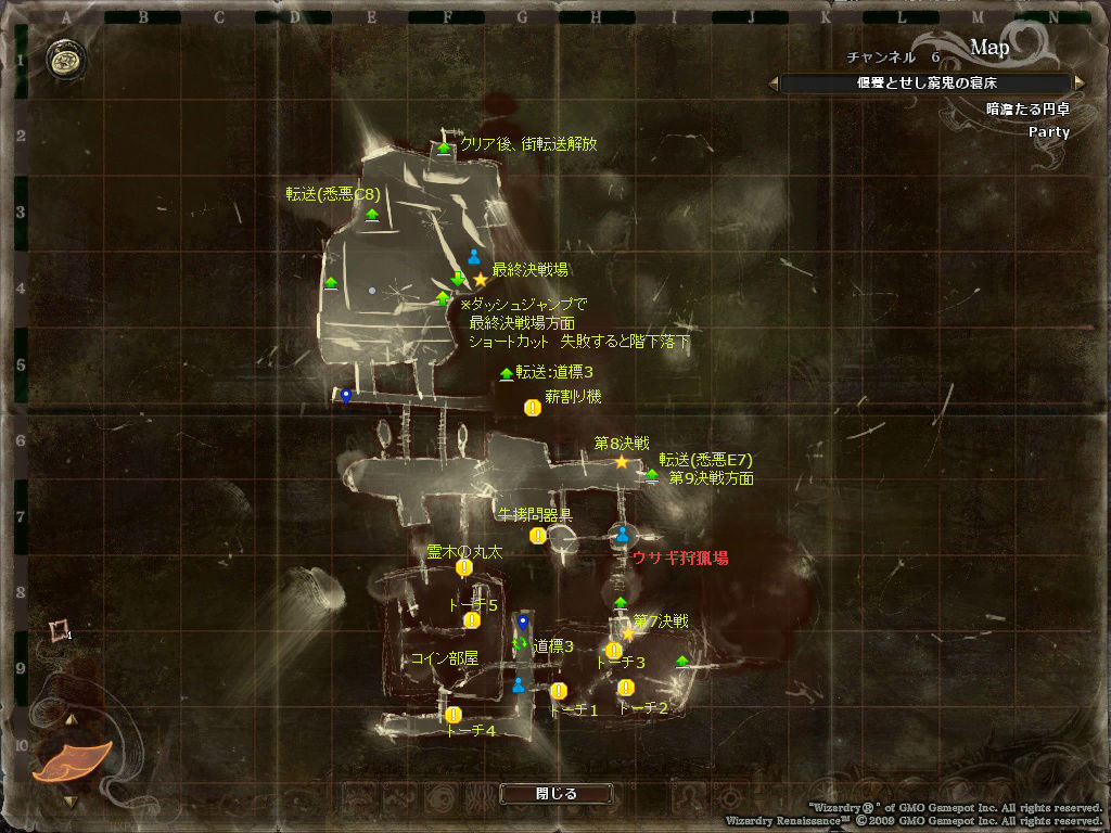 暗澹たる円卓MAP4