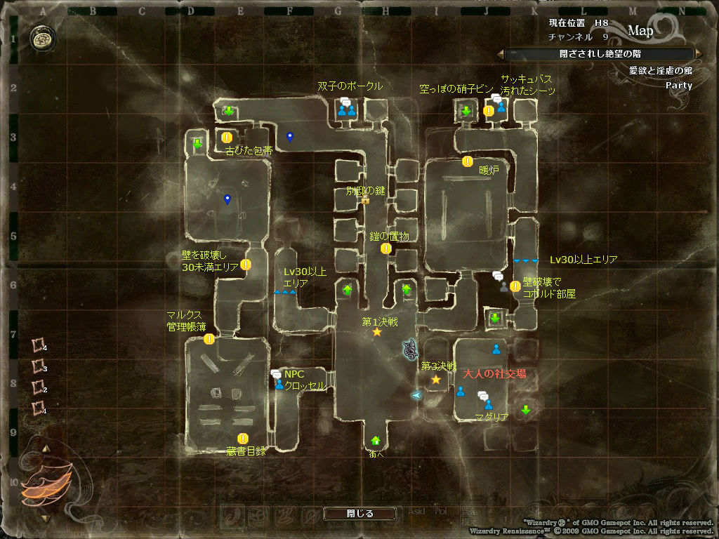 愛欲と淫虐の館MAP1