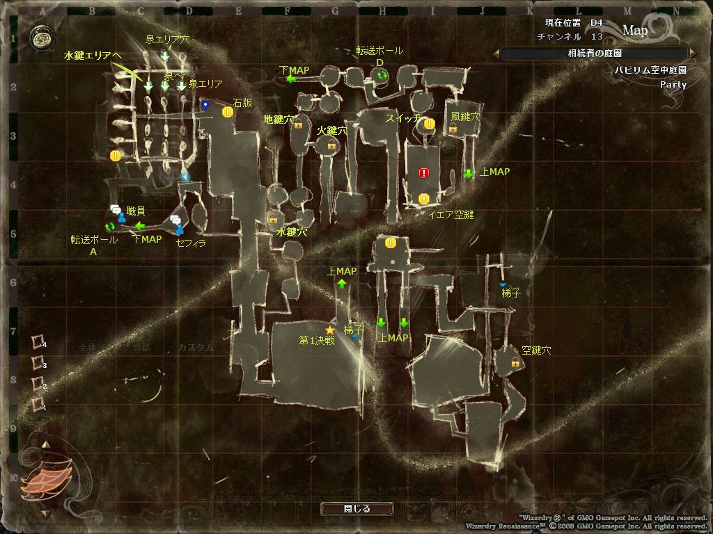 バビリム空中庭園・相続者の庭園2MAP