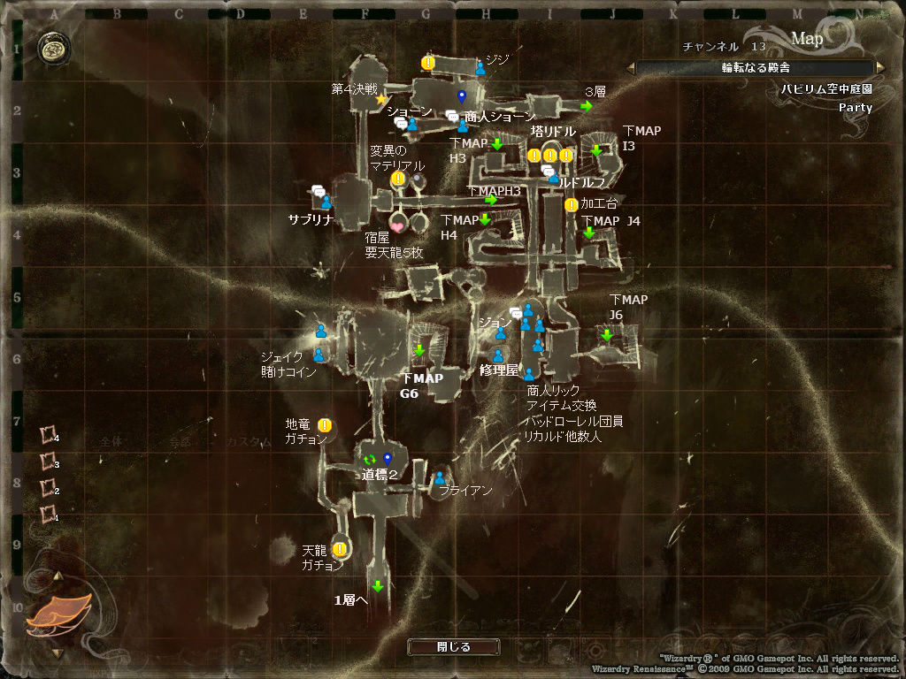 バビリム空中庭園・輪転なる殿舎1MAP