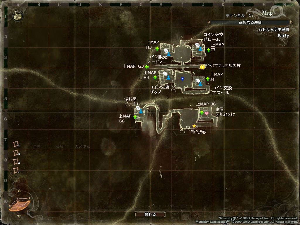 バビリム空中庭園・輪転なる殿舎2MAP